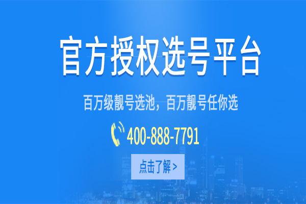 长沙400电话怎么办理(长沙哪里可以办理400企业电话)
