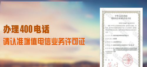 南京400电话哪家公司好(南京哪里有办理400电话的吖)
