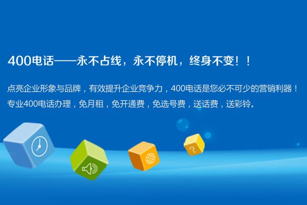 西安400电话的办理申请(西安有没有上门办理400电话的呢)